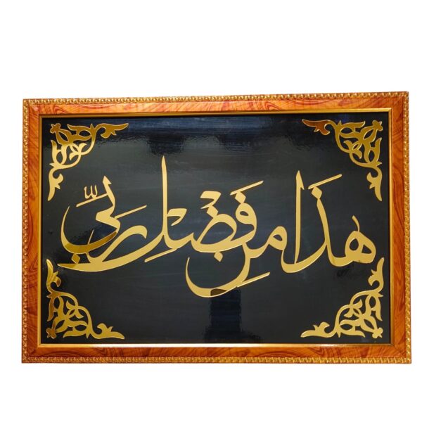 Acyralic Wall Decor Frame - Image 5